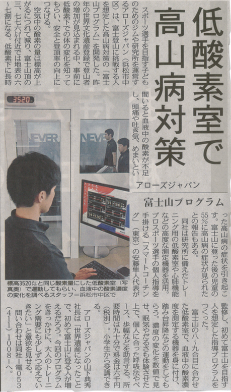中日新聞2014年7月5日