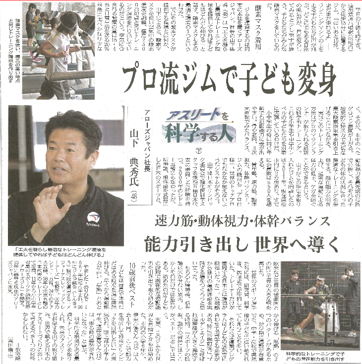 日経産業新聞2015年11月27日