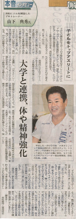 静岡新聞2011年10月14日