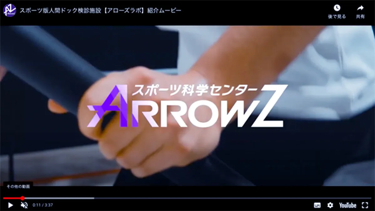 スポーツドックで競技能力が進化する。