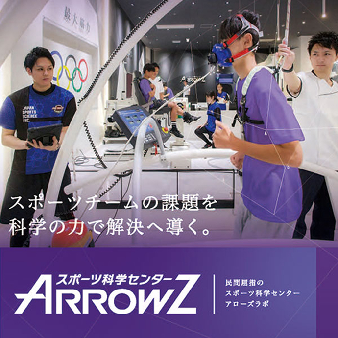 アローズラボ 画像