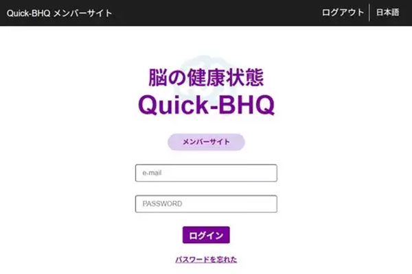 脳年齢を数値化