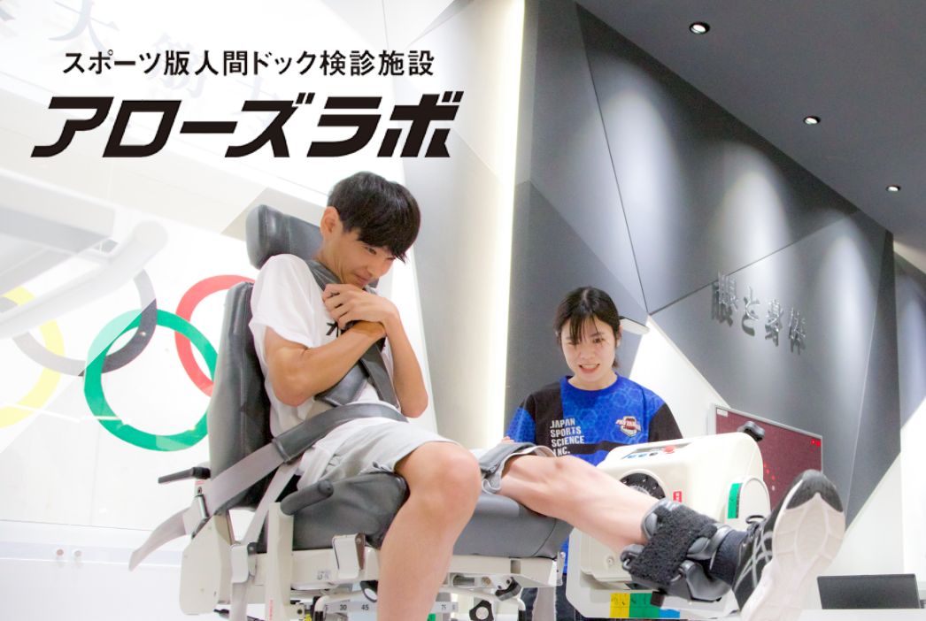 アローズラボ	 -img-