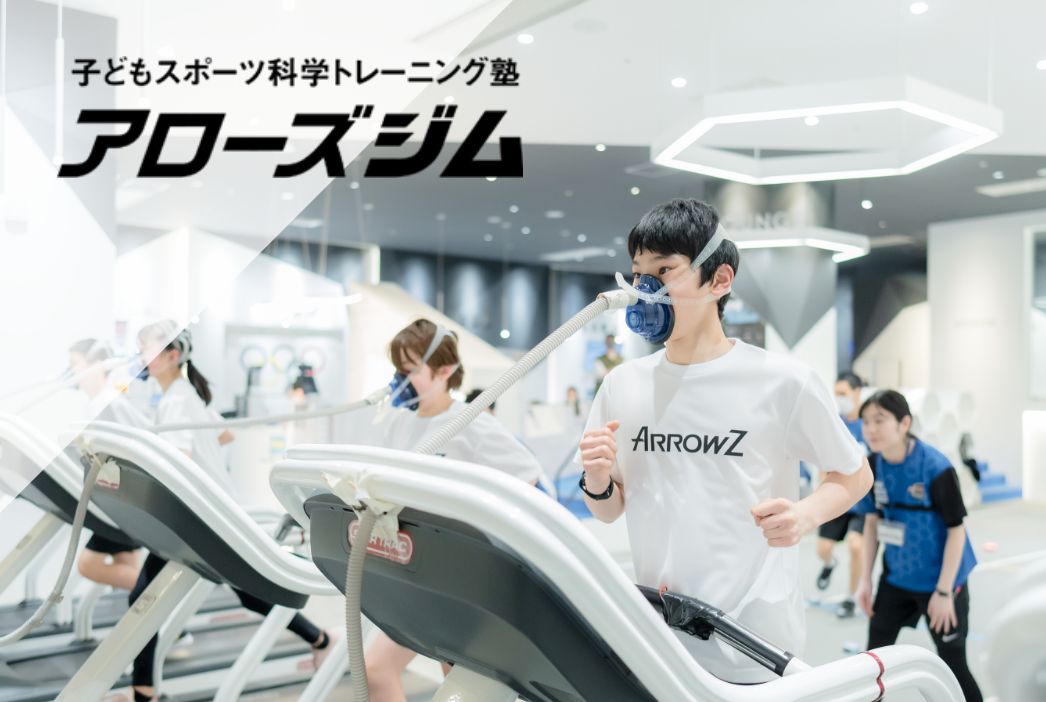 アローズジム	 -img-