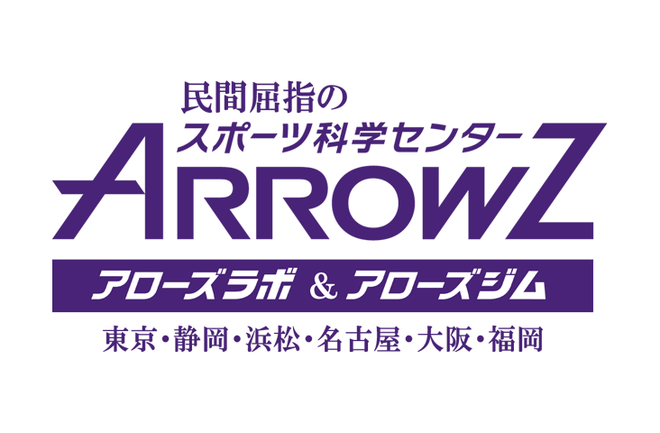 アローズ総合トップ
