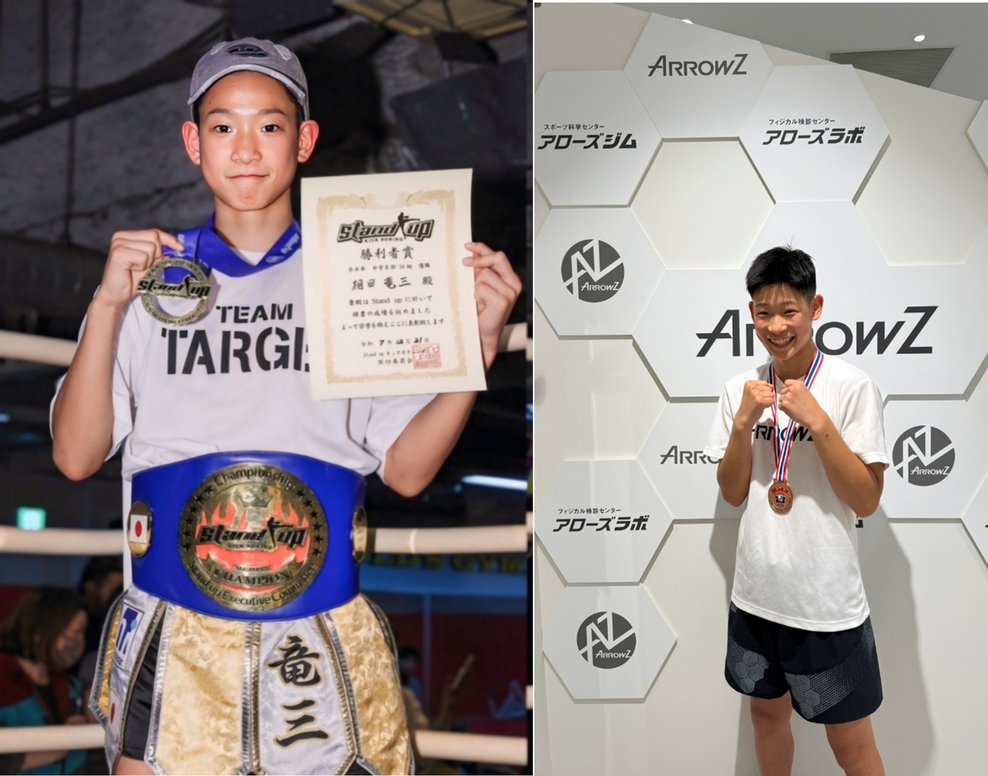 【快挙達成】アローズジム会員のスポーツ実績紹介