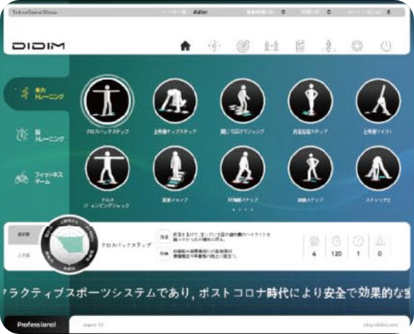 体力トレーニングメニュー